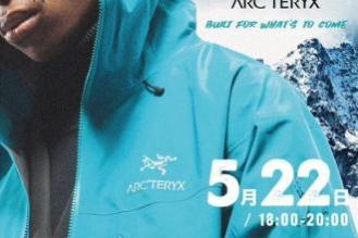 2025年始祖鸟Arc'teryx Alpha SV：Unlimited Life上海登陆